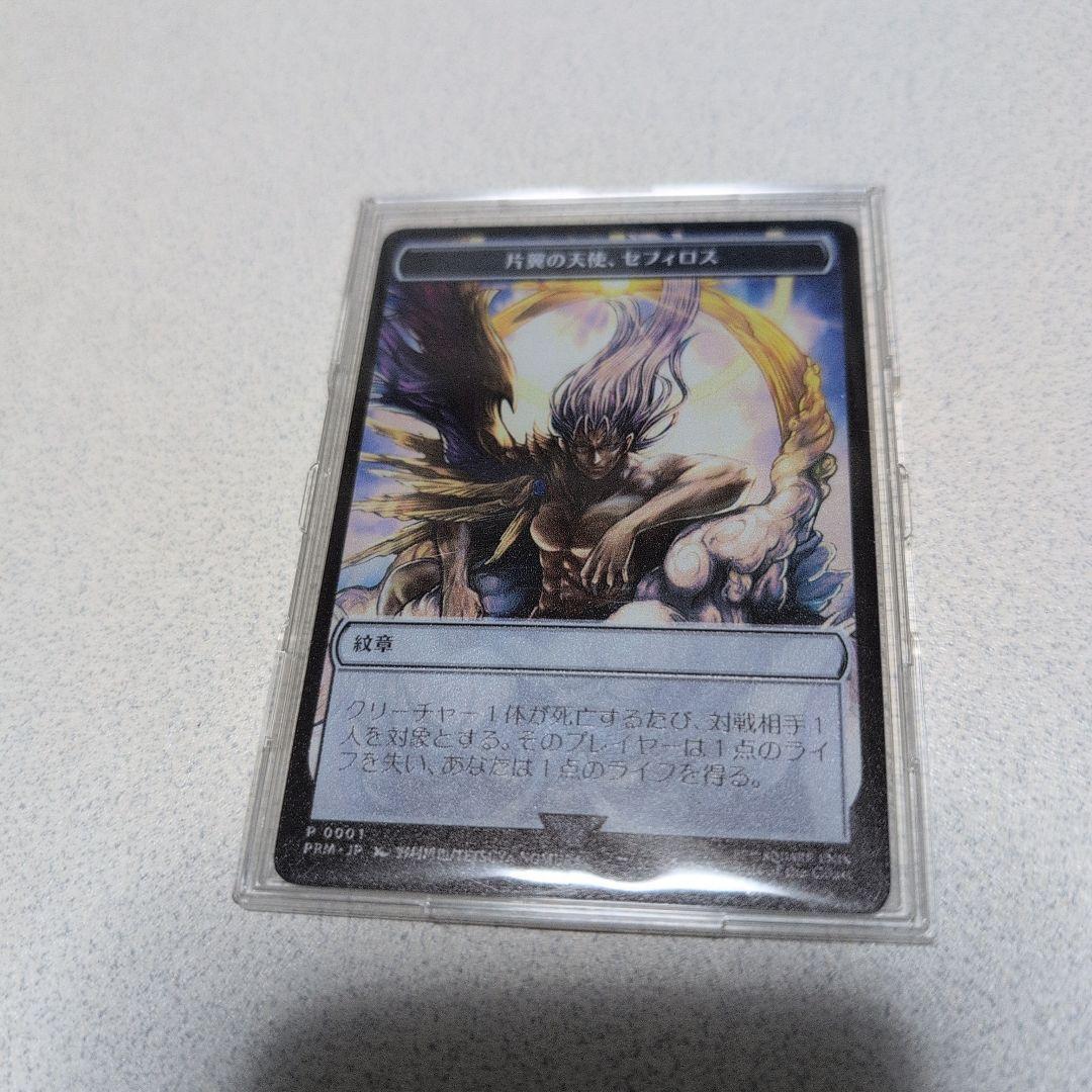 マジック大戦祭ステンレストークンカード　3点セット