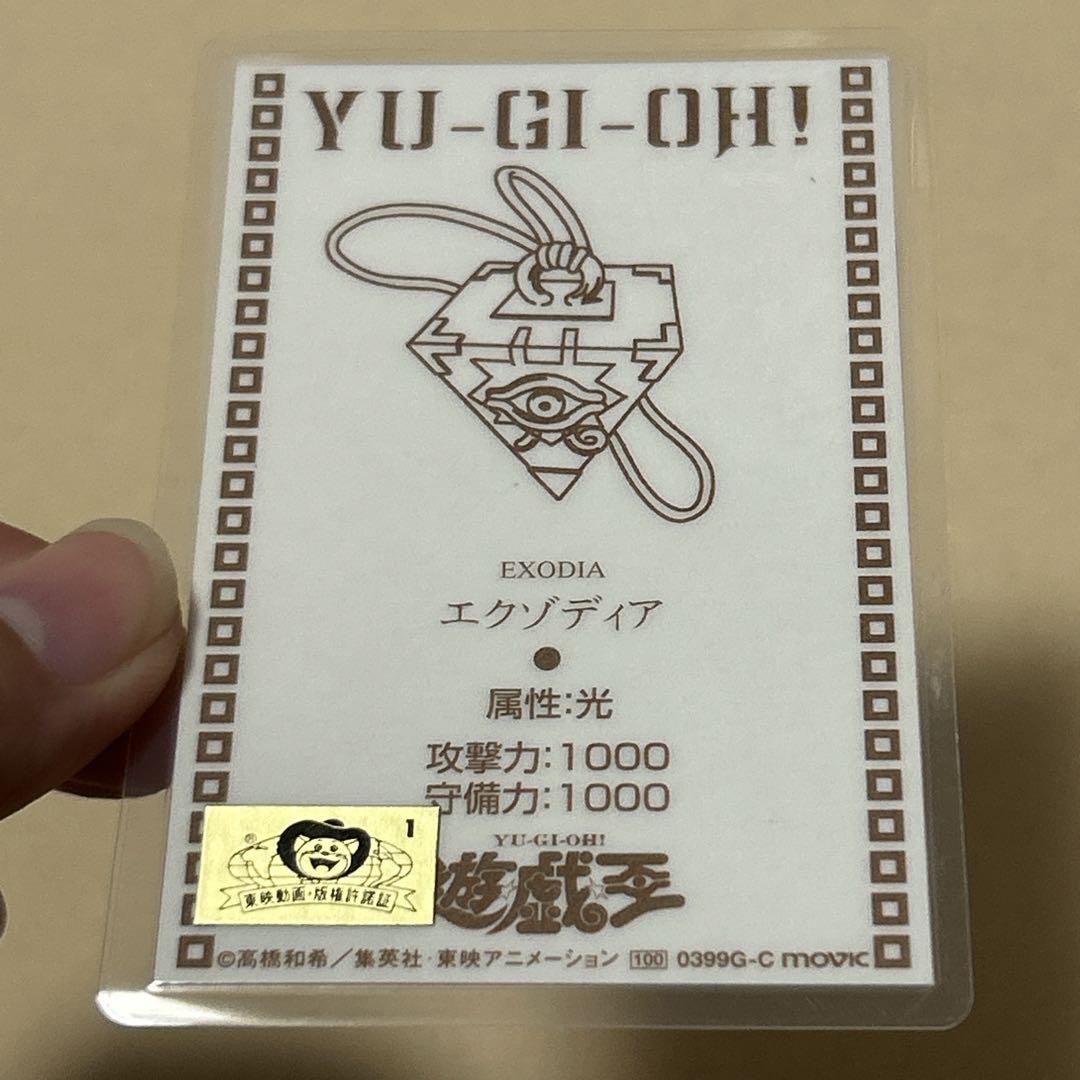 【希少】劇場　遊戯王 カード ラミネートカード ラミカ 青眼の白龍