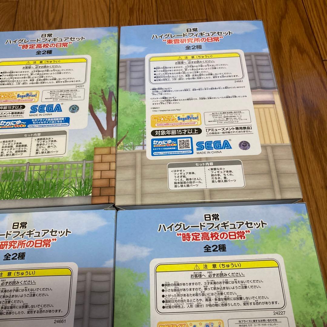 日常 ハイグレードフィギュア　まとめ売り