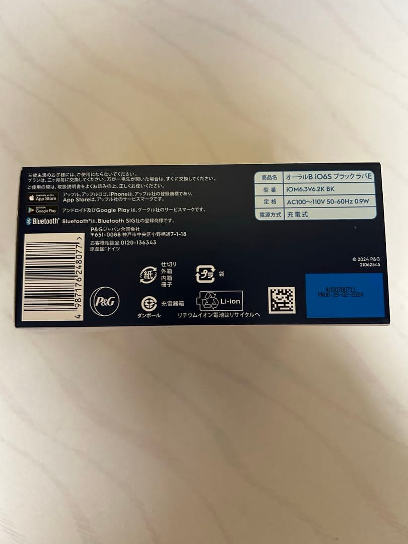 【新品未開封】ブラウン 電動歯ブラシ オーラルB iO6S 替えブラシ3本