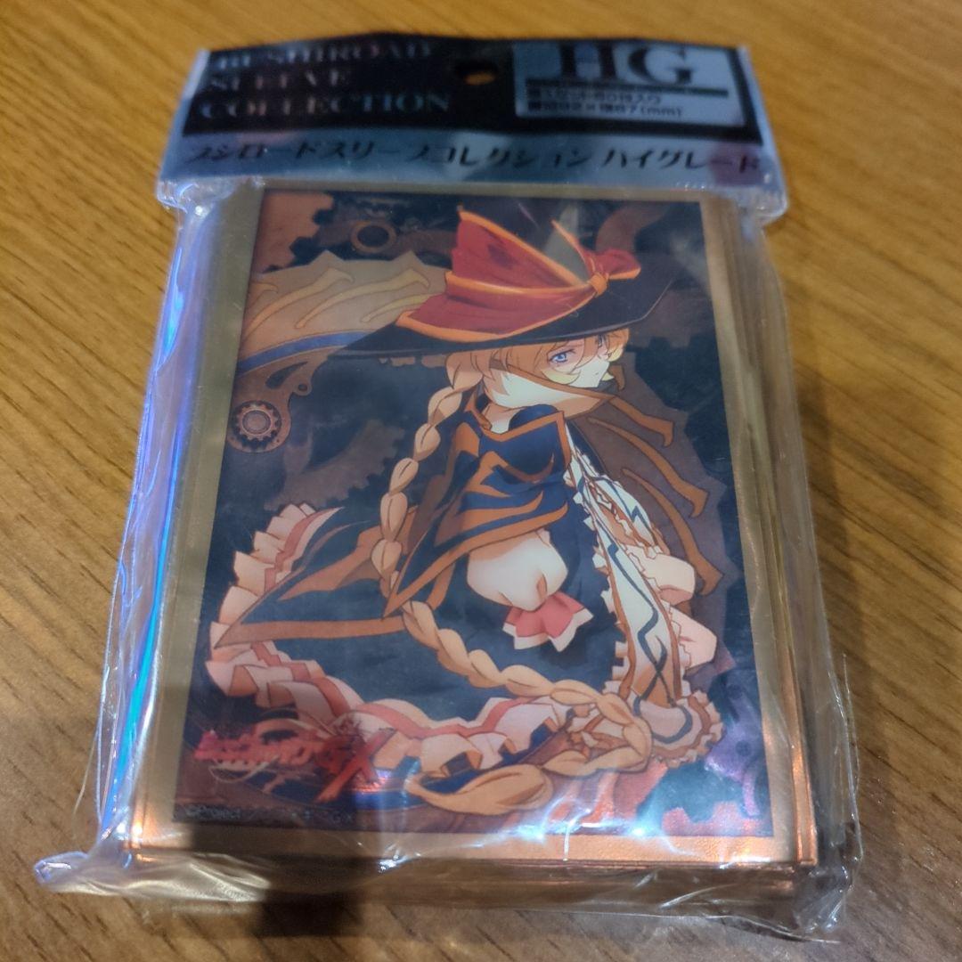 戦姫絶唱シンフォギアGX フジロードスリーブコレクション ハイグレード