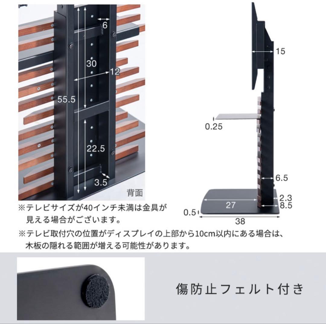 テレビスタンド　タンスのゲン