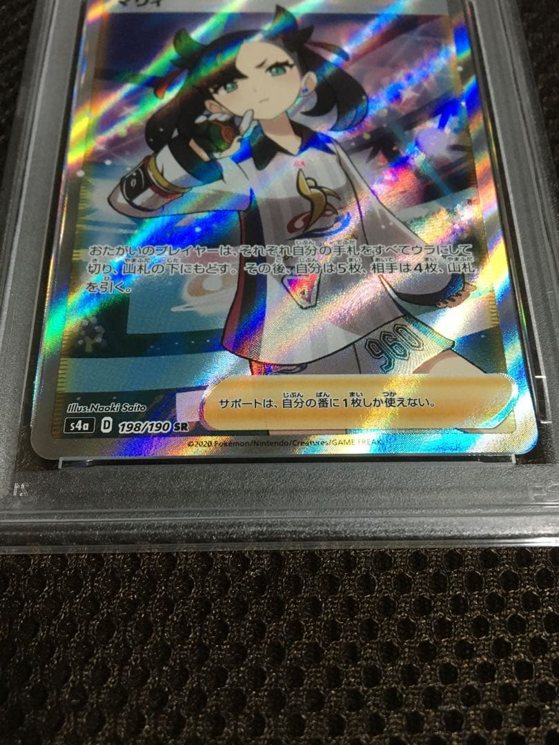 フォローで割引！ ポケモンカード PSA9 マリィ S4a SR C
