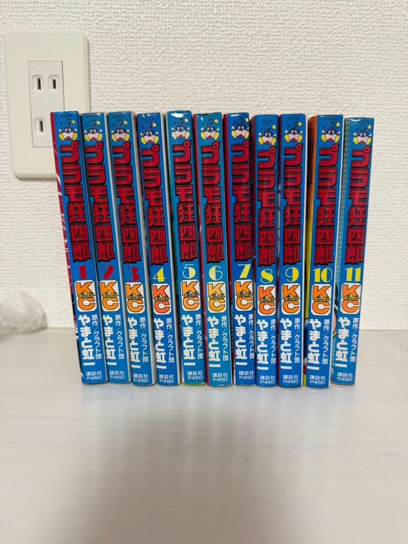 プラモ狂四郎　愛蔵版　全巻セット