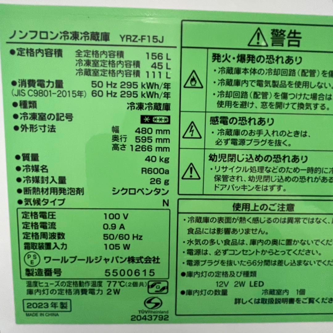 225⭕️設置無料 23年 冷蔵庫/洗濯機 レンジ 3点セット 安い 一人暮らし