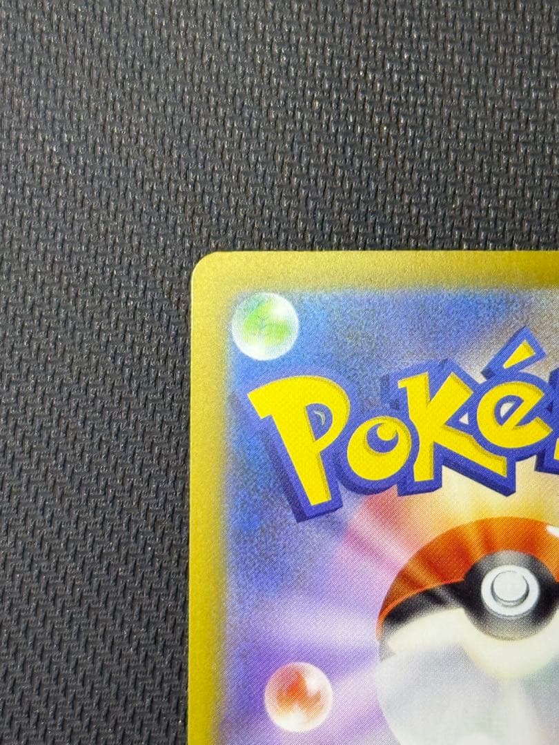 【じゅん】メガゲンガーex SAR 240/193