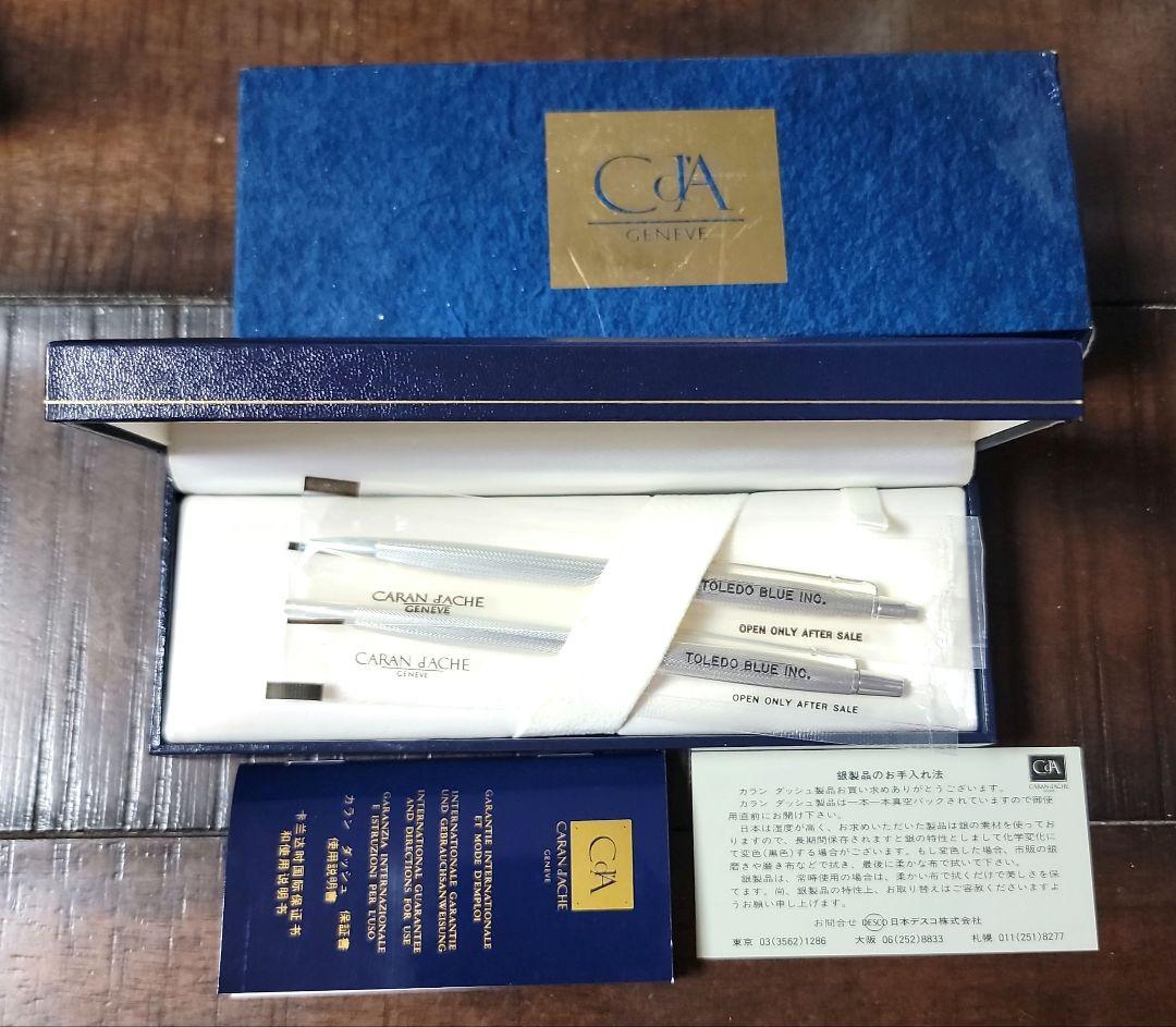 新品CARAN D'ACHE ボールペン&シャープペン本体 セットシルバー 銀製