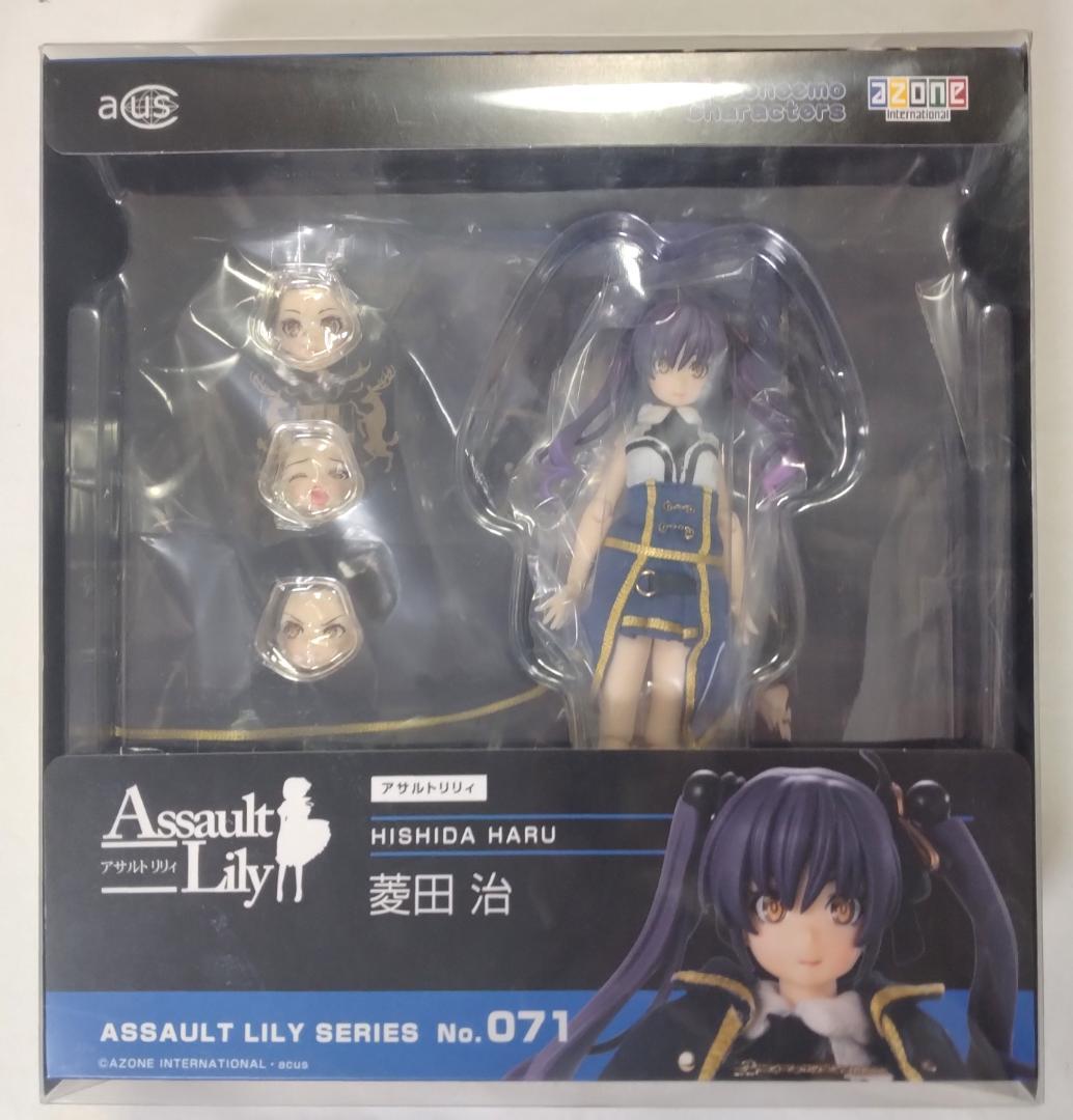 (未使用)フィギュア 菱田治 No.071 アサルトリリィ