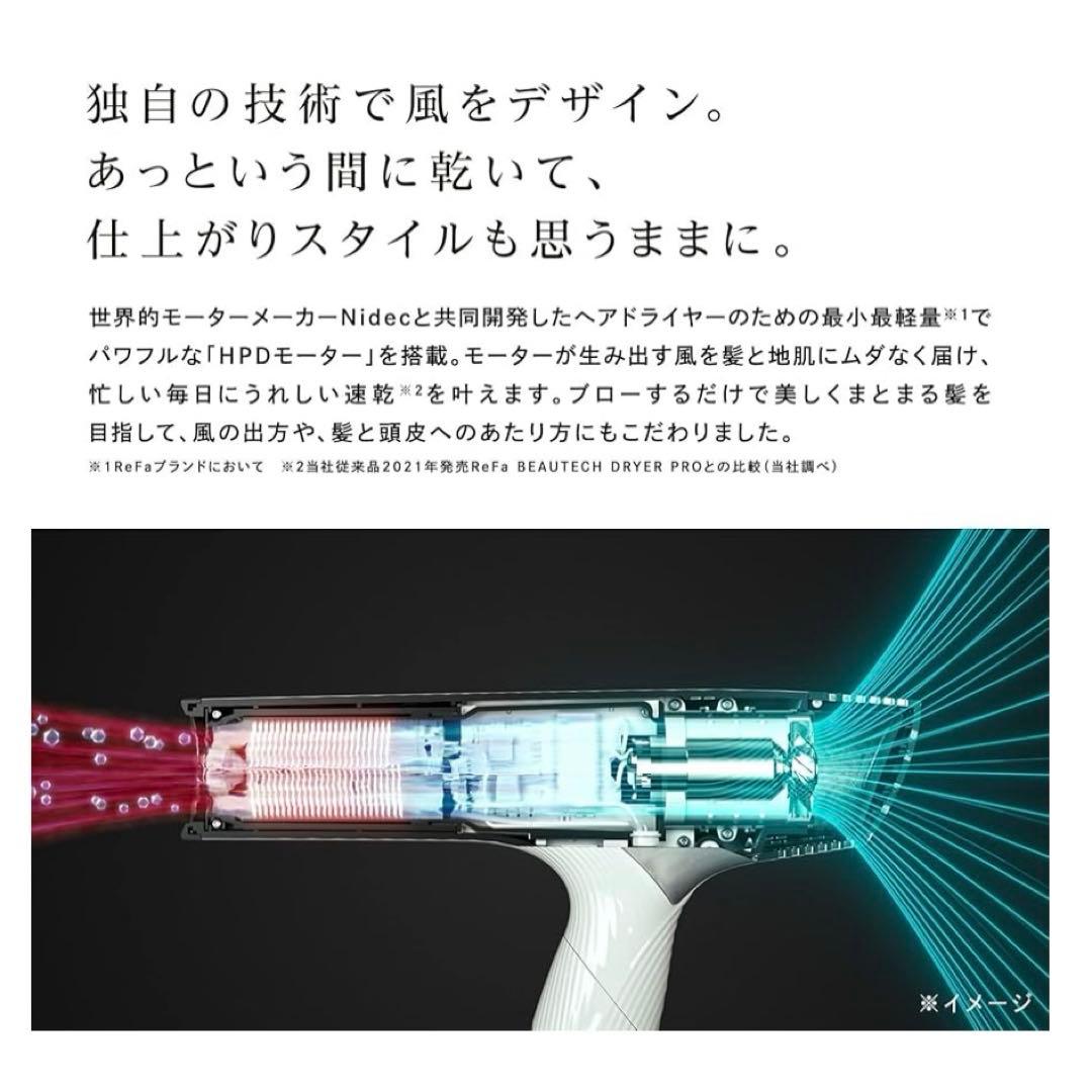 2024年製 ReFa リファ ドライヤー スマート RE-AN-02A