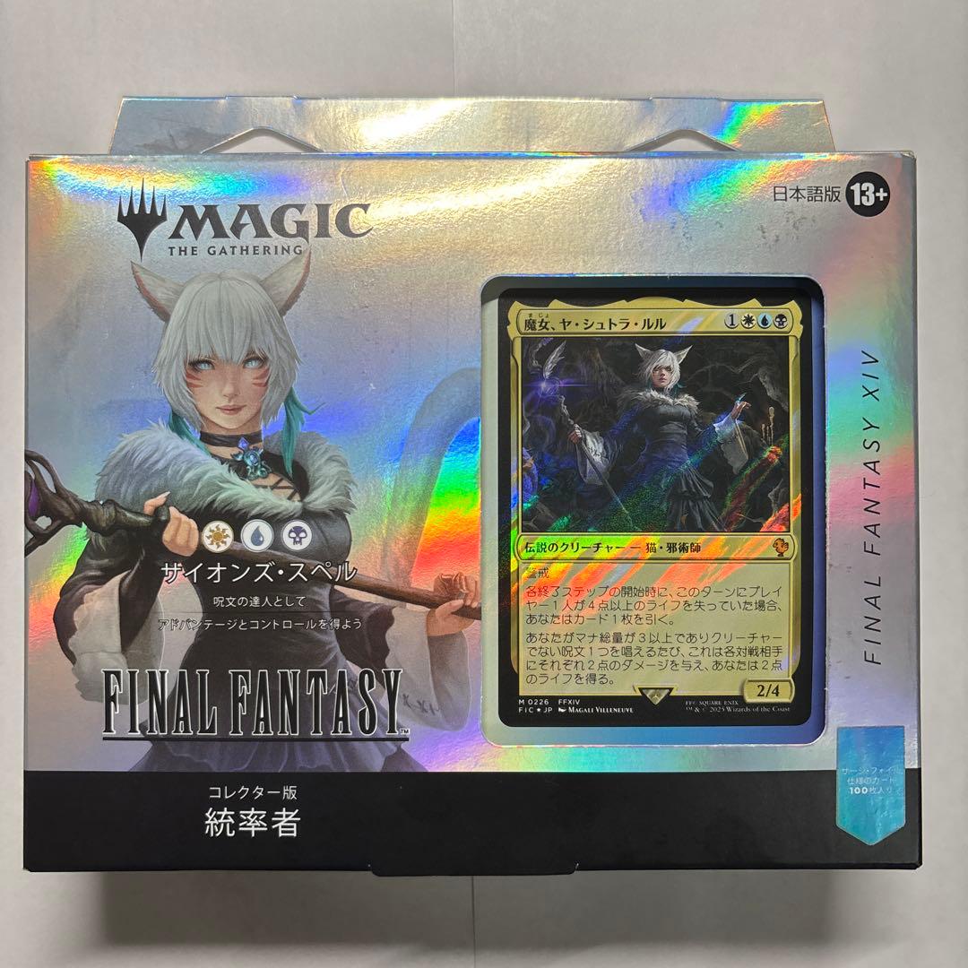 【新品未開封】MTG コレクター版　統率者デッキ　サイオンズ・スペル　日本語版