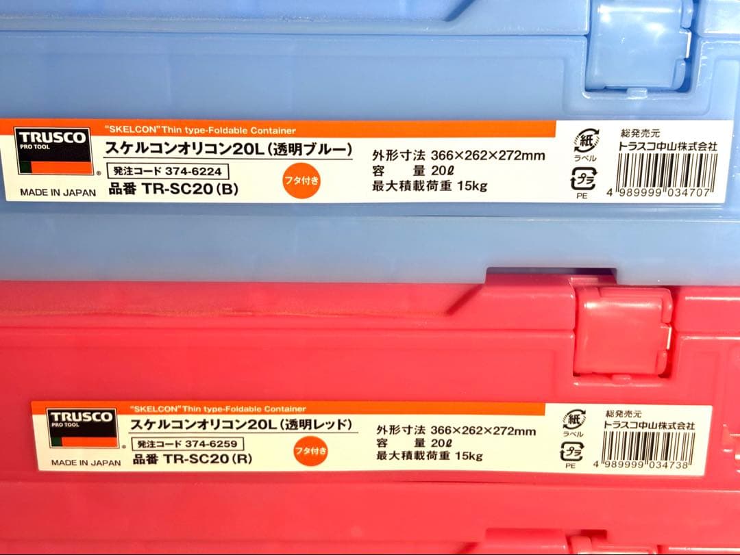 トラスコ オリコン20L 10個