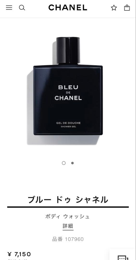 新品 BLEU DE CHANEL ボディウォッシュ　シェイヴローション　セット