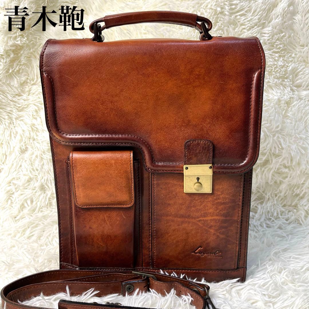 【tsuki】青木鞄 Lugard G3 ビジネスバッグ 牛革 2way