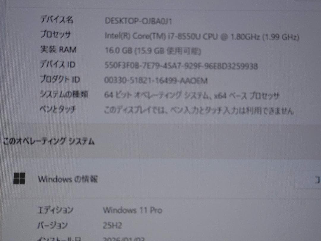 VAIO S13 第8世代Core i7、16GB、512GB