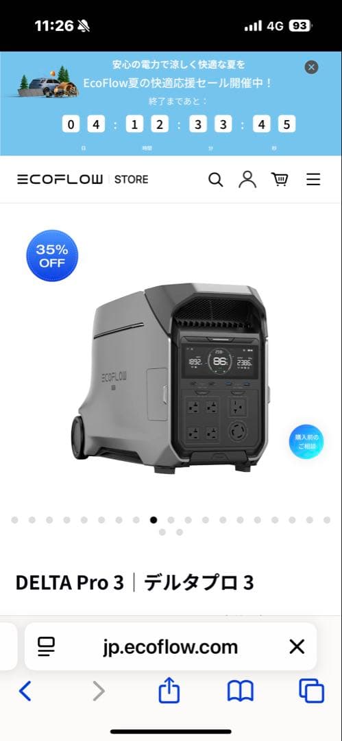 EcoFlow DELTA Pro 3 ポータブル電源とソーラーパネルセット