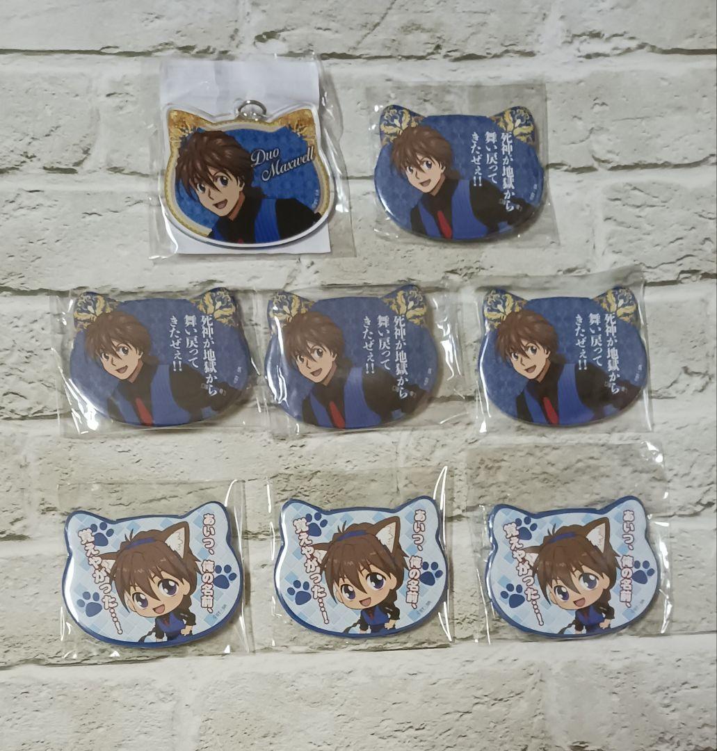 デュオ・マックスウェル　ナンジャタウン　８点セット