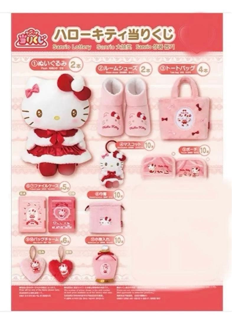 ハローキティ当たりくじ　セミコンプリートセット