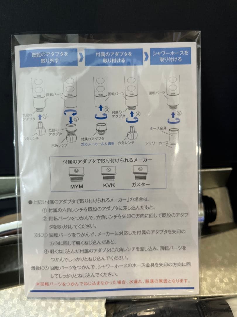 Bollina Avanti シャワーヘッド