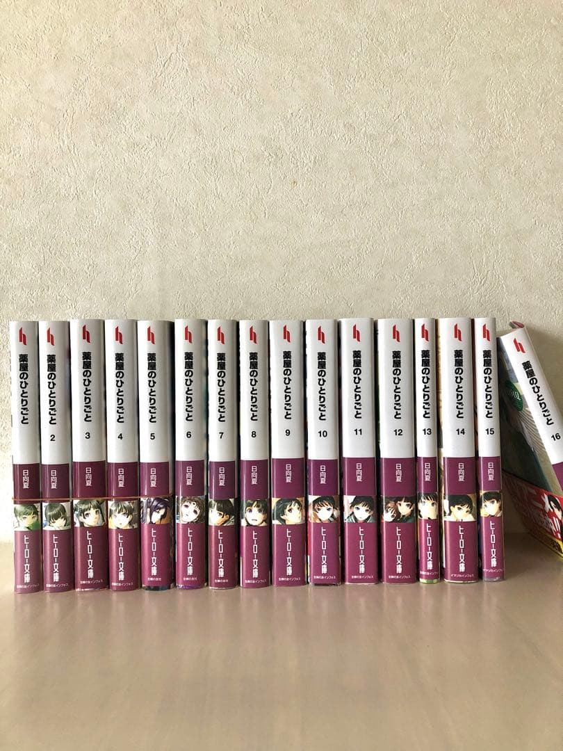小説　薬屋のひとりごと　 全巻セット