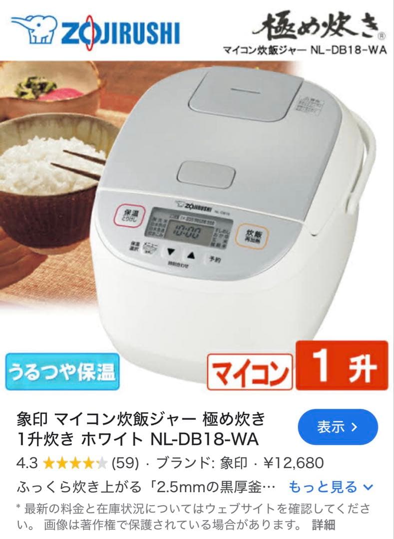 象印　炊飯器　一升炊き　新品未使用　NL DB18 WA 黒圧釜