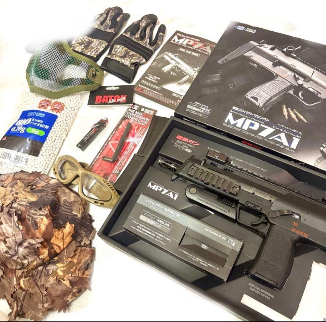 MP7A1 セット売り　東京マルイ電動ガン　 サブマシンガン