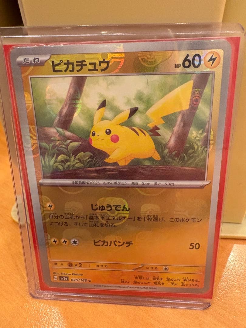 ムニキゼロ ランダム5枚入りボックス　Boxとピカチューレアカードセット！