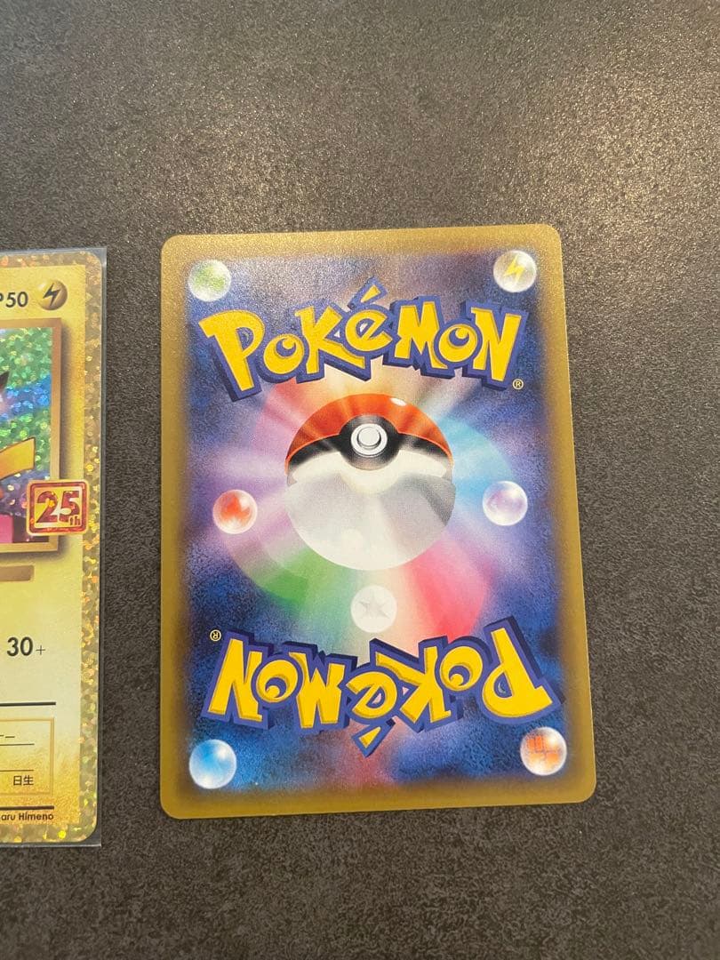 ポケモンカード　引退品　リザードン 25th