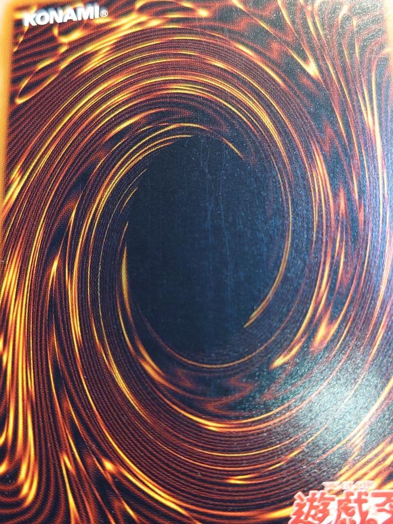 カオスソルジャー開闢の使者　レリーフ　アルティメット　ふな