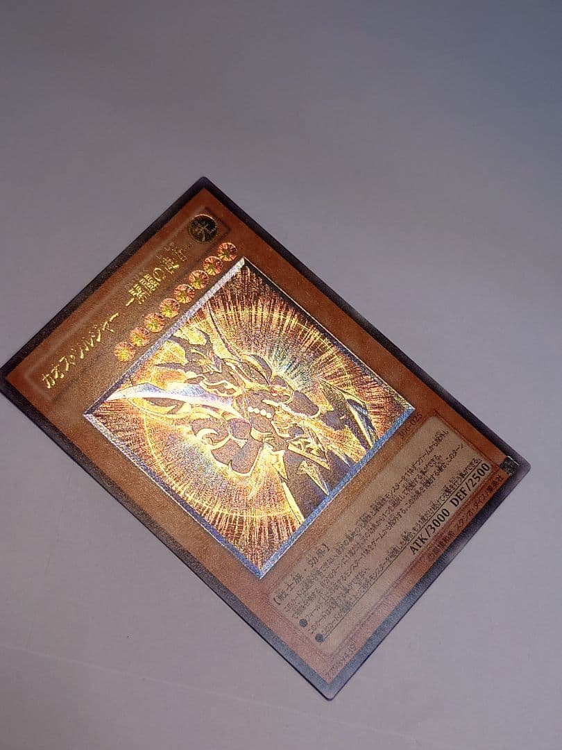 カオスソルジャー開闢の使者　レリーフ　アルティメット　ふな