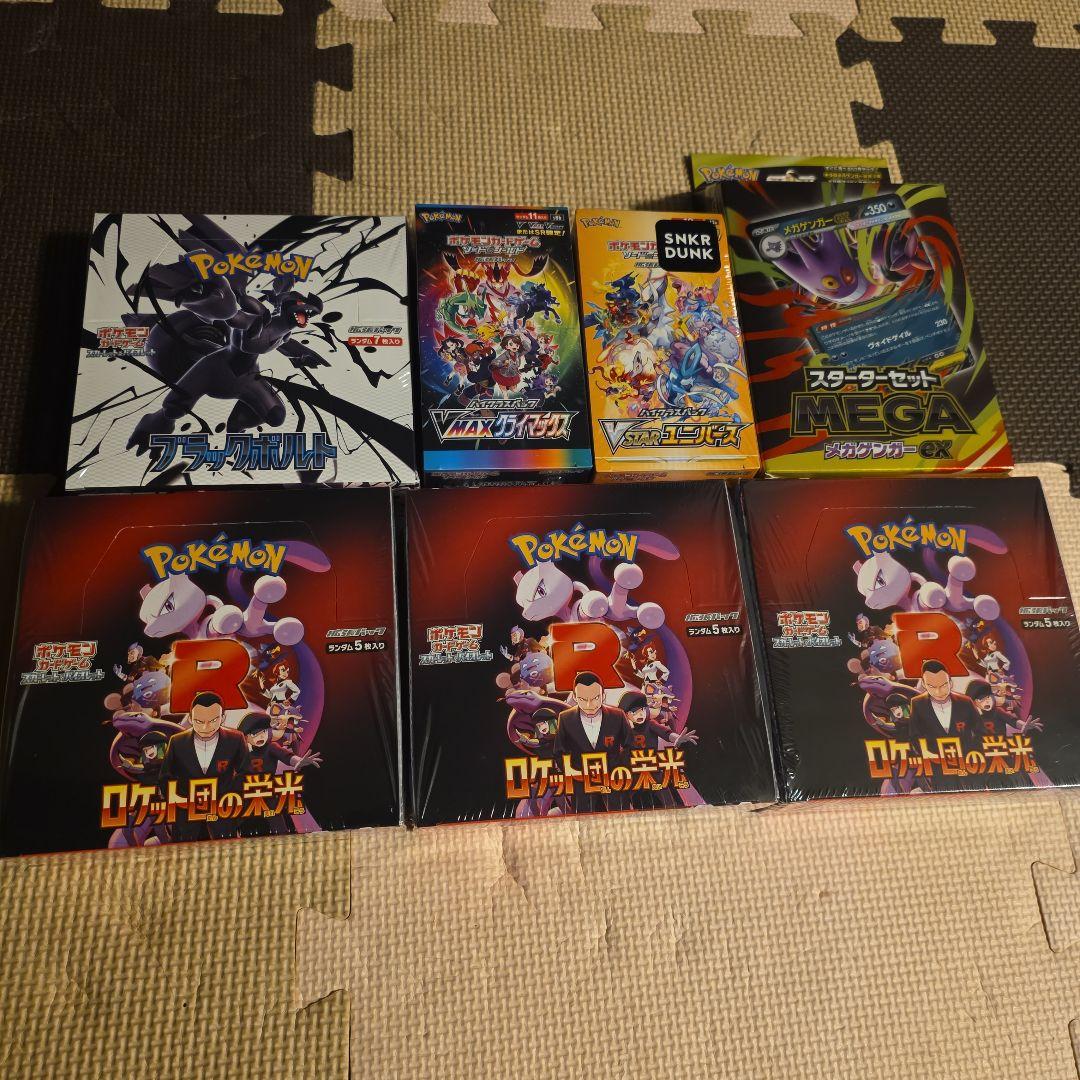 ポケモンカードゲーム ボックスセット　未開封シュリンクあり