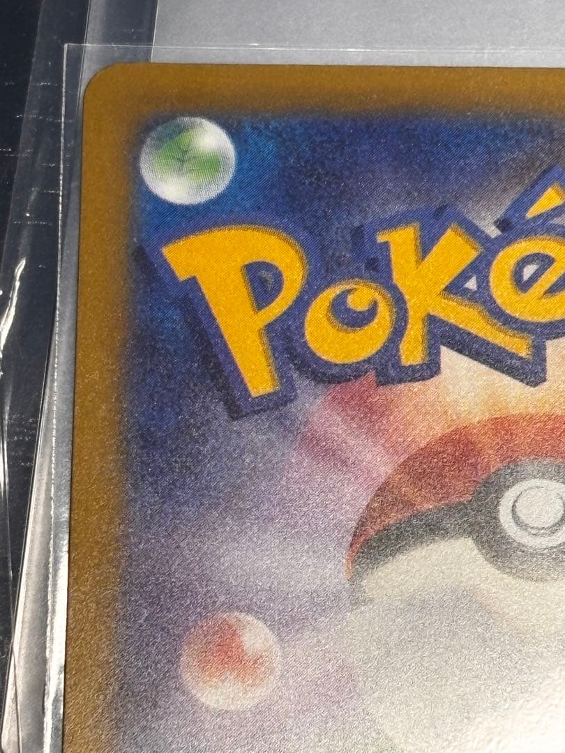 メガゲンガーex SAR 193/240