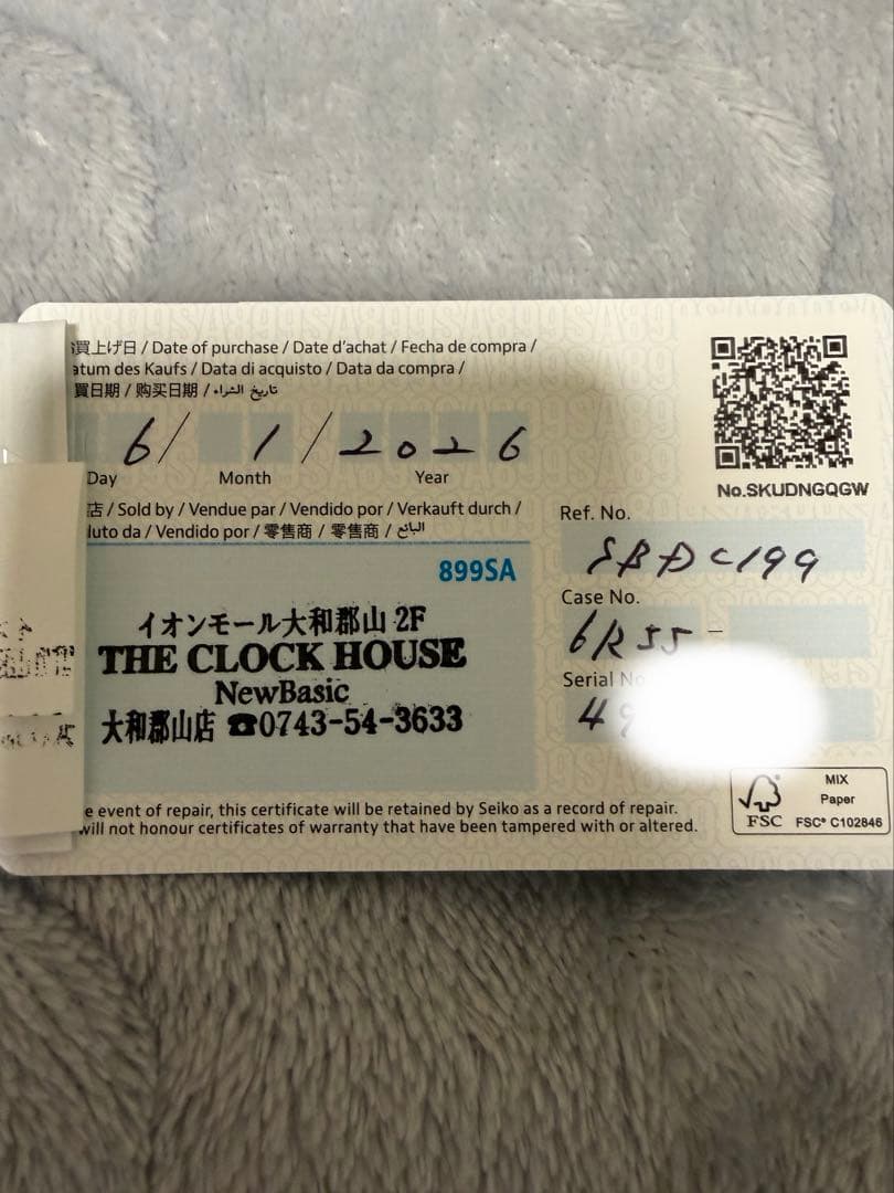 frizzy 　SBDC199 SEIKO 2026年正規店購入品