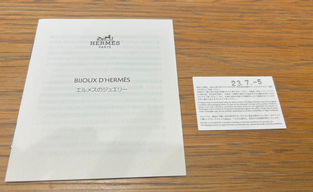 エルメス Osmose PM オスモズPMシルバーリング 49