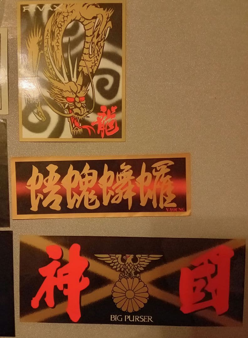 当時物 ステッカー セット 暴走族 旧車會