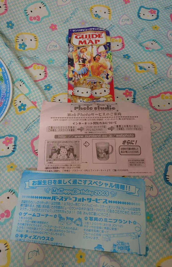 当時物 サンリオピューロランド バースデープレート ネームプレート 冊子2003