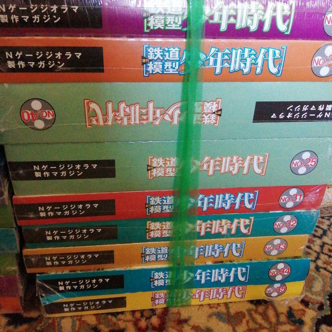 週刊鉄道模型　少年時代　53個まとめ売り