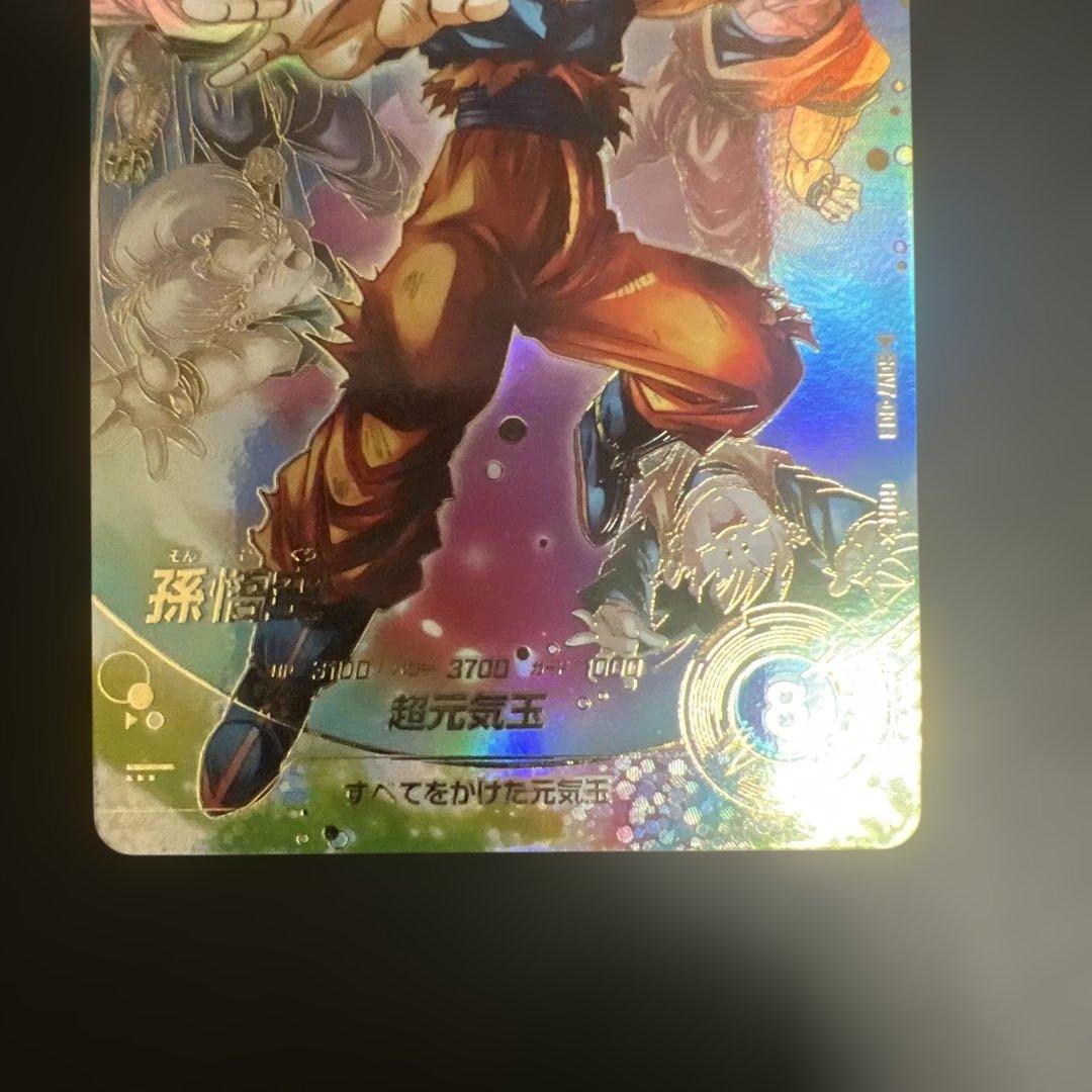 ドラゴンボールスーパーダイバーズ　SDV7-003 GDRパラレル 孫悟空