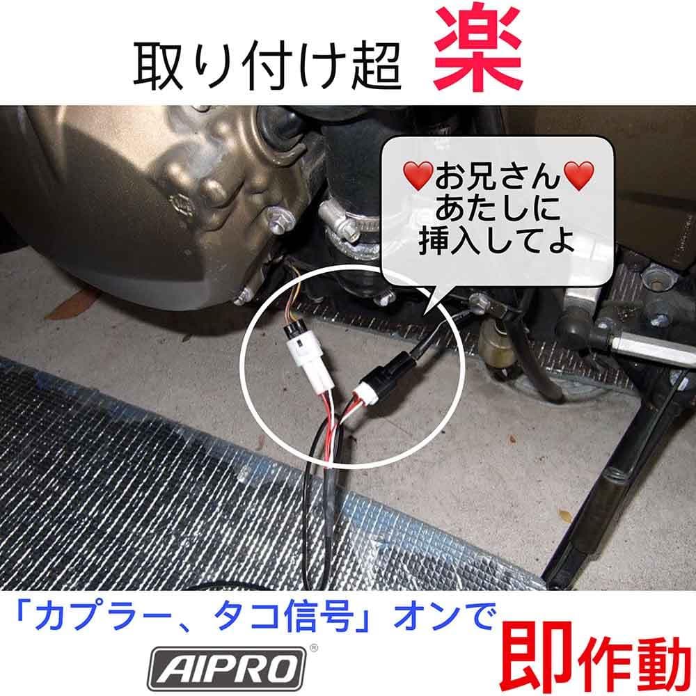 アイプロ製★シフトインジケーター APK4 緑 ZX-12R Z250SL