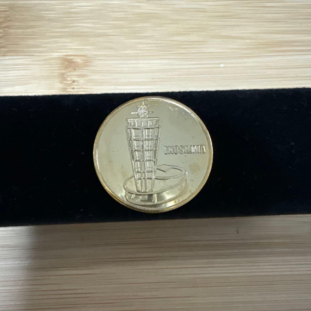 絶版　江ノ島展望台　江ノ島展望灯台・タワーメダル・茶平工業　記念メダル