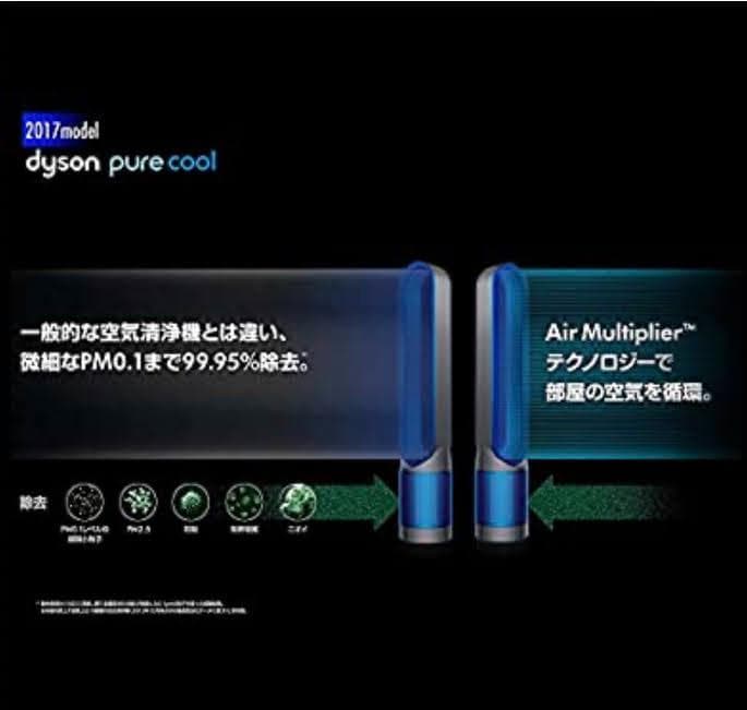Dyson (ダイソン) Pure Cool 空気清浄機能付ファン 扇風機