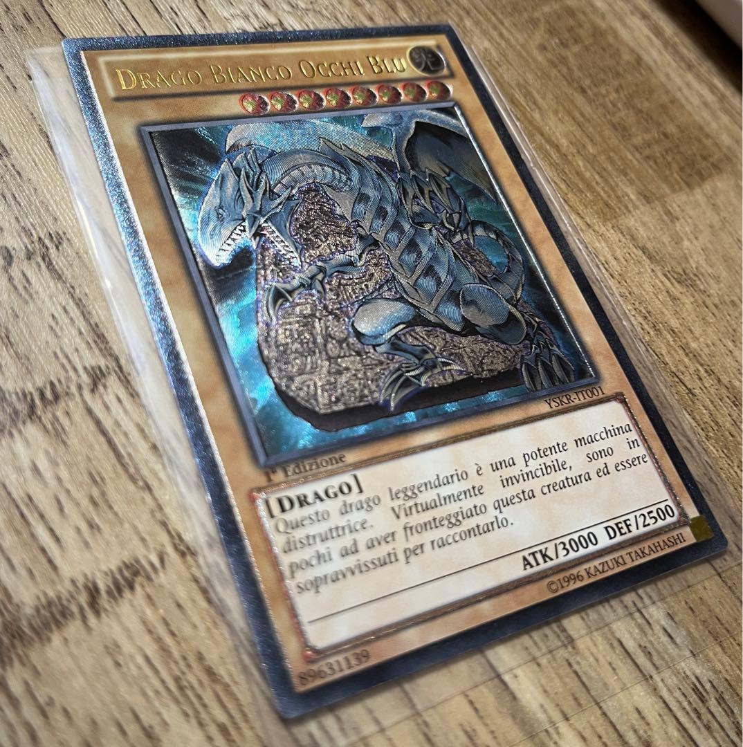 彫深　青眼の白龍　レリーフ　イタリア語　アルティメット　YSKR