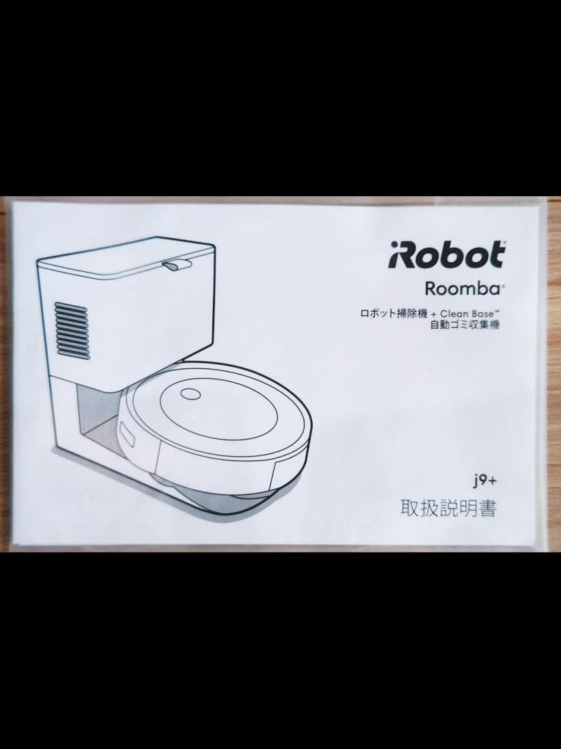 ロボット掃除機本体 ブラック