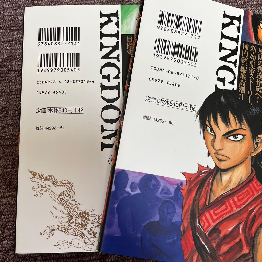 漫画 キングダム 1巻〜72巻 ＋ キングダム占い まとめ売り ヤンジャン