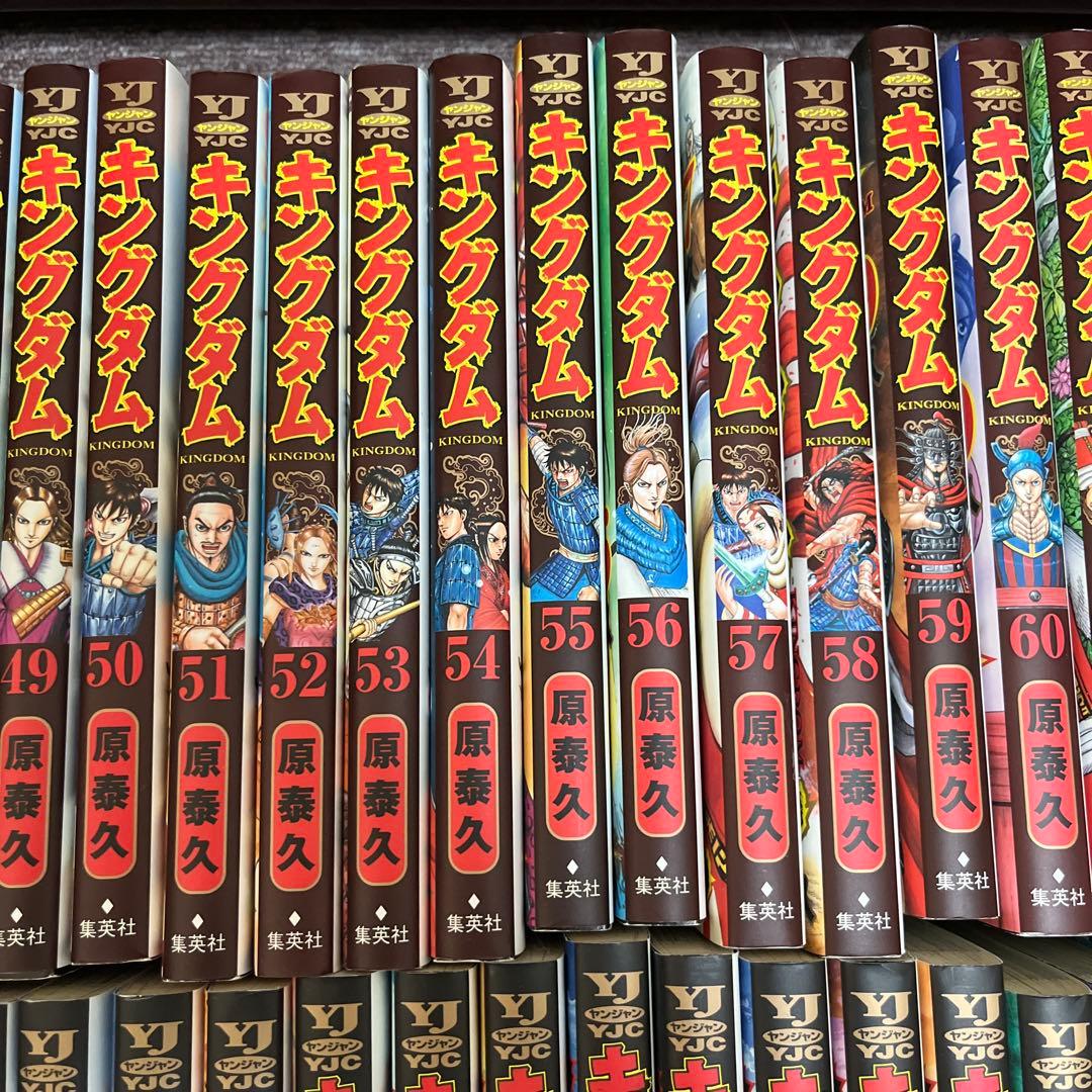 漫画 キングダム 1巻〜72巻 ＋ キングダム占い まとめ売り ヤンジャン