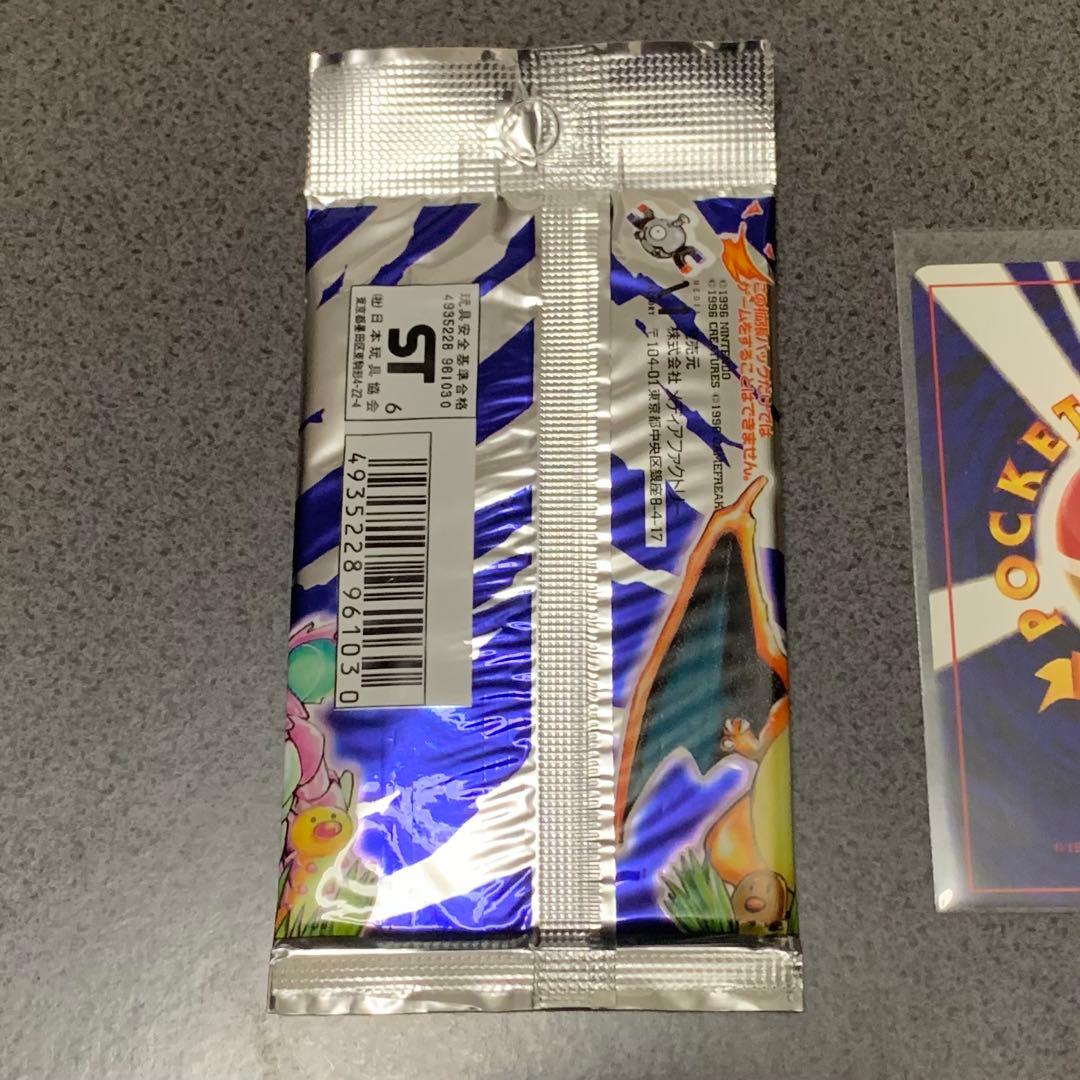 アングリング企画 ポケットモンスターカードゲーム 拡張パック第1弾