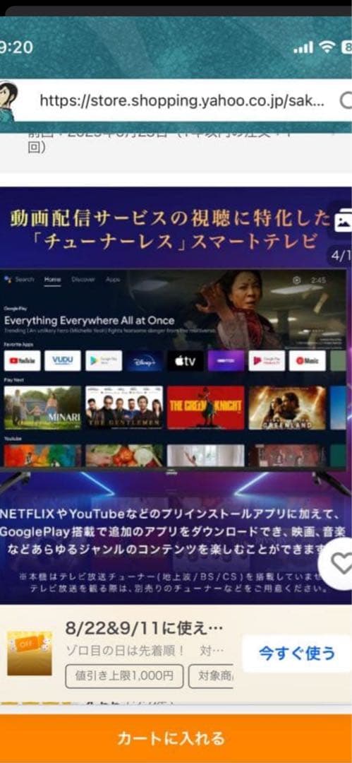 50インチ 4K ULTRA HD 液晶テレビ