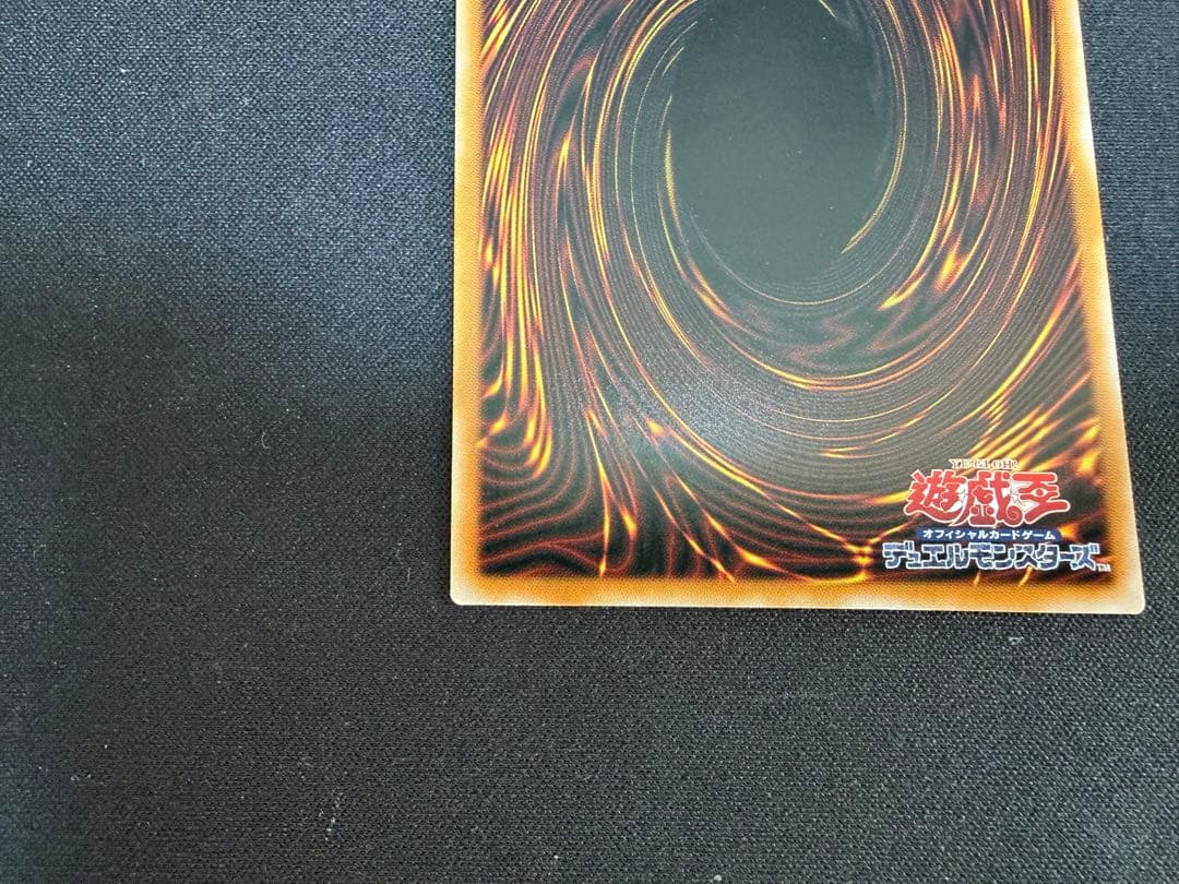 遊戯王 白き竜の落胤 プリズマ プリシク