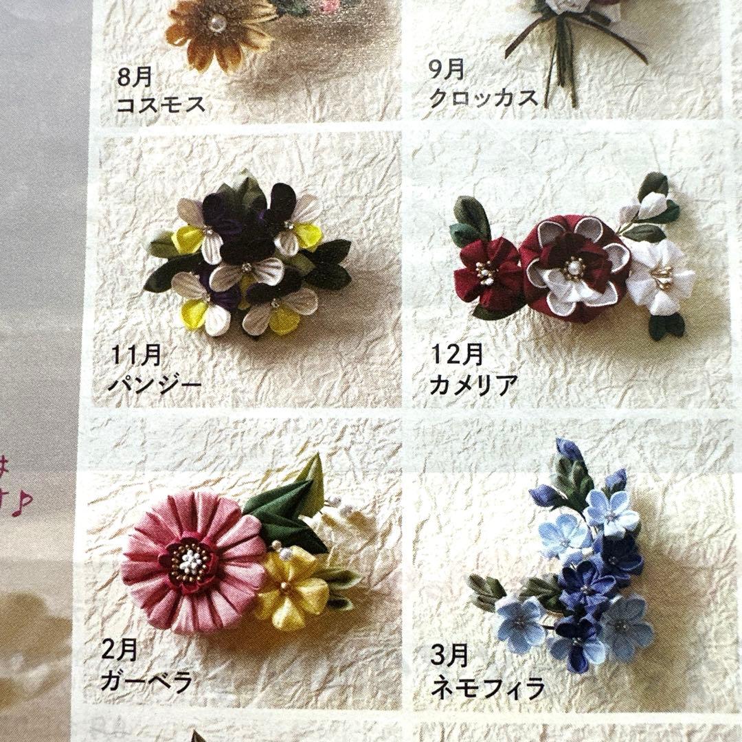 洋風つまみ細工のリースコレクション　【12ケ月コース】 ☆注意あり☆