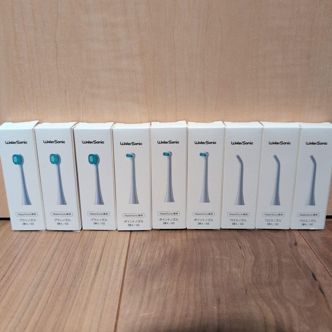 WaterSonic 電動歯ブラシ本体フルセット