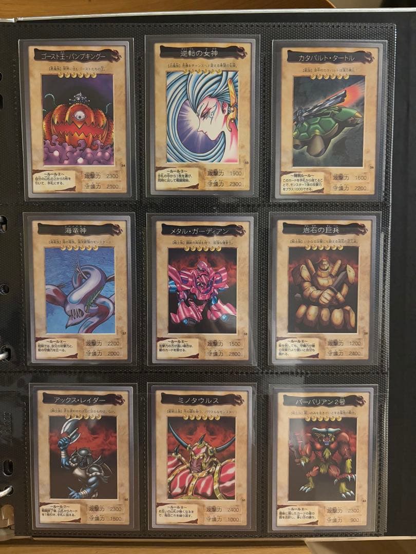 【美品】バンダイ遊戯王カードコンプ　カードダス1998 1999